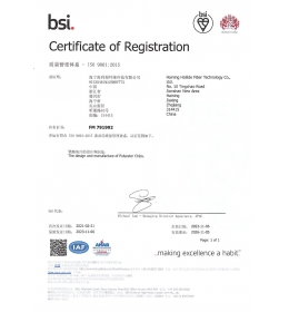 ISO 9001證書(shū)-海寧海利得