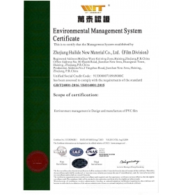 塑膠事業(yè)部體系認(rèn)證