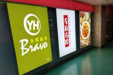 06內(nèi)打燈箱